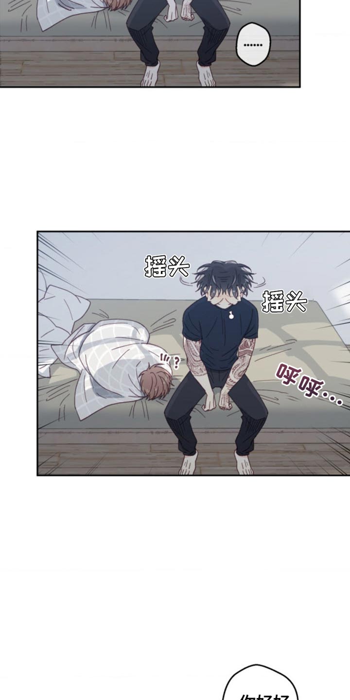 武赫的罗衣 第25话 第18页