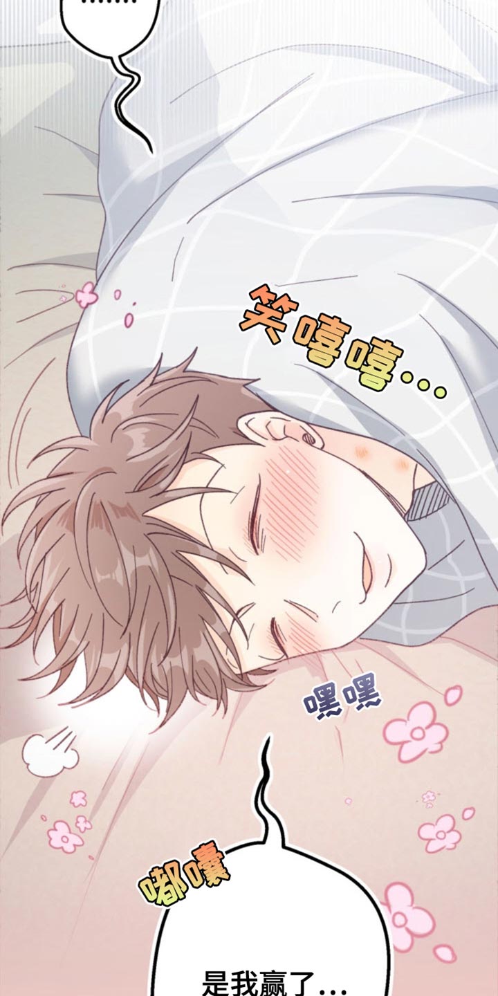 武赫的罗衣 第25话 第22页