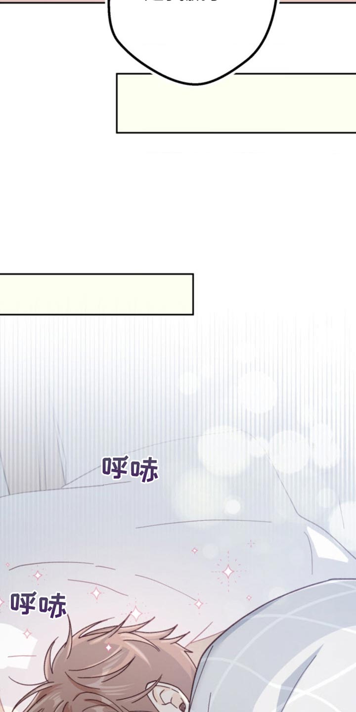 武赫的罗衣 第25话 第23页