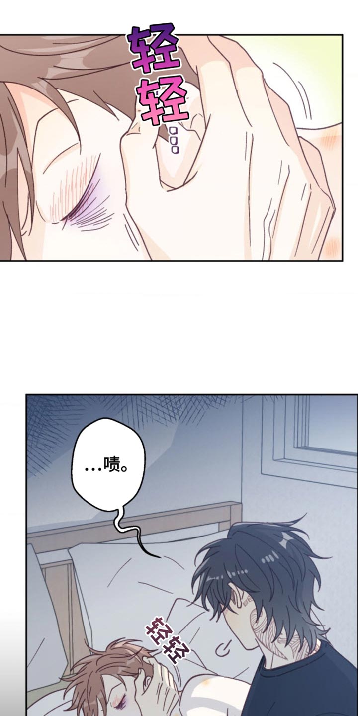 武赫的罗衣 第25话 第6页
