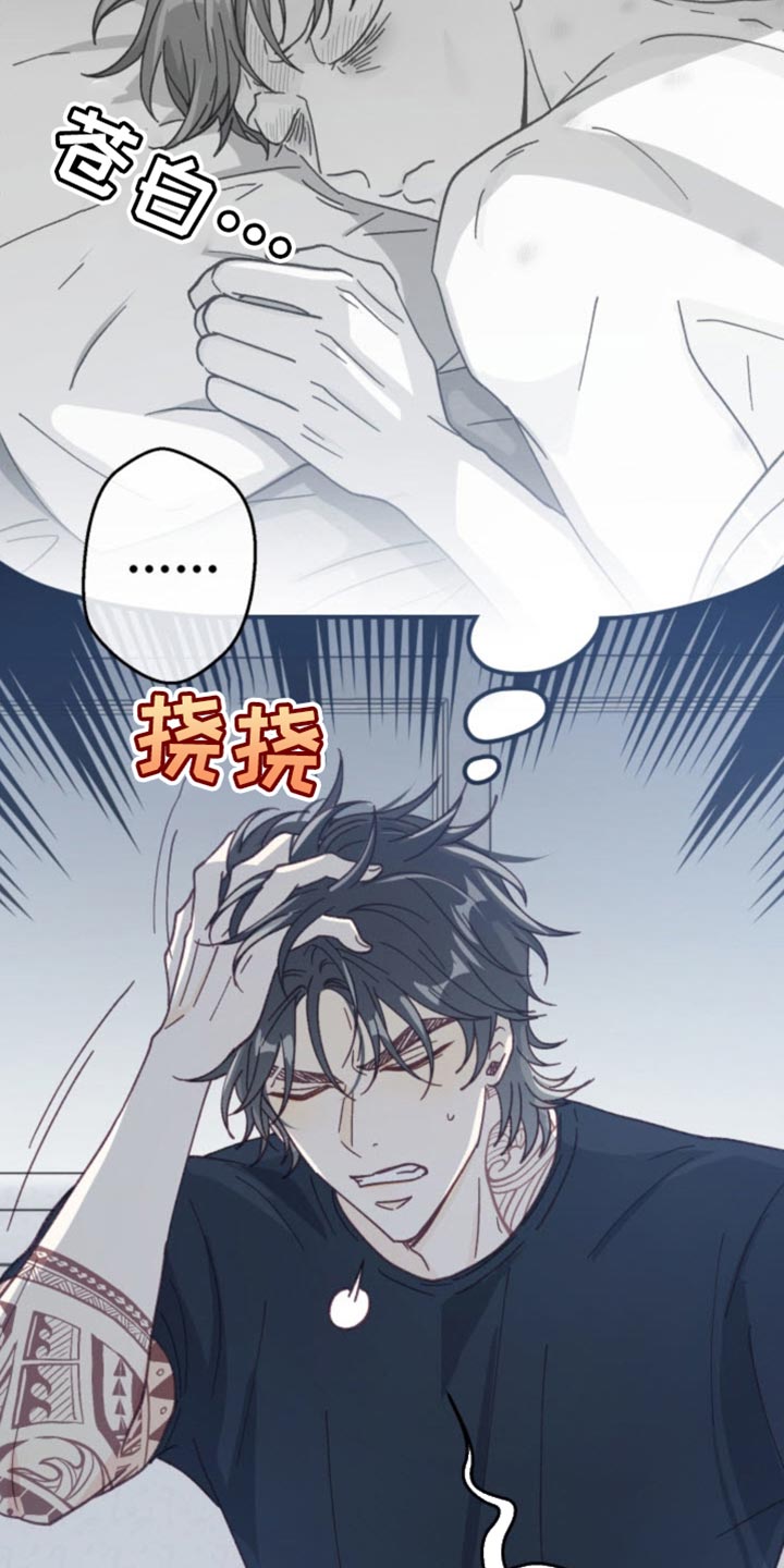 武赫的罗衣 第25话 第8页