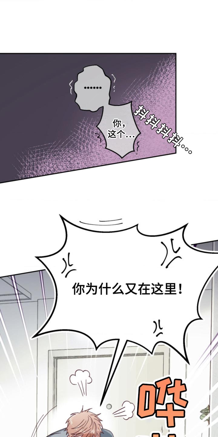 武赫的罗衣 第24话 第1页