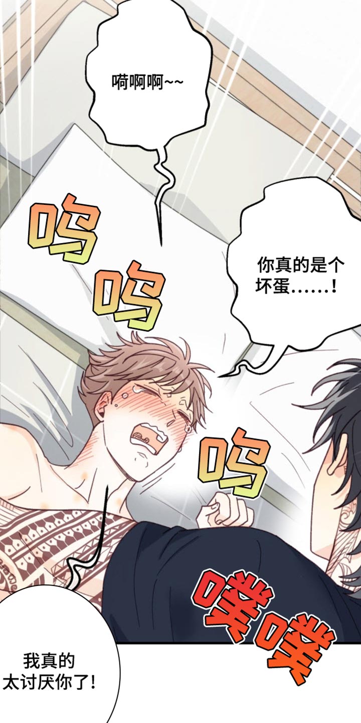 武赫的罗衣 第24话 第20页