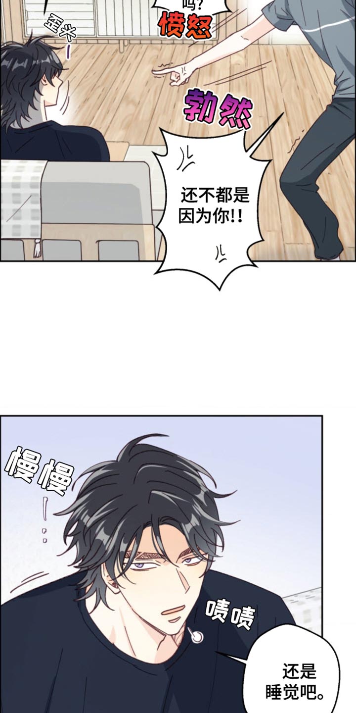 武赫的罗衣 第24话 第5页