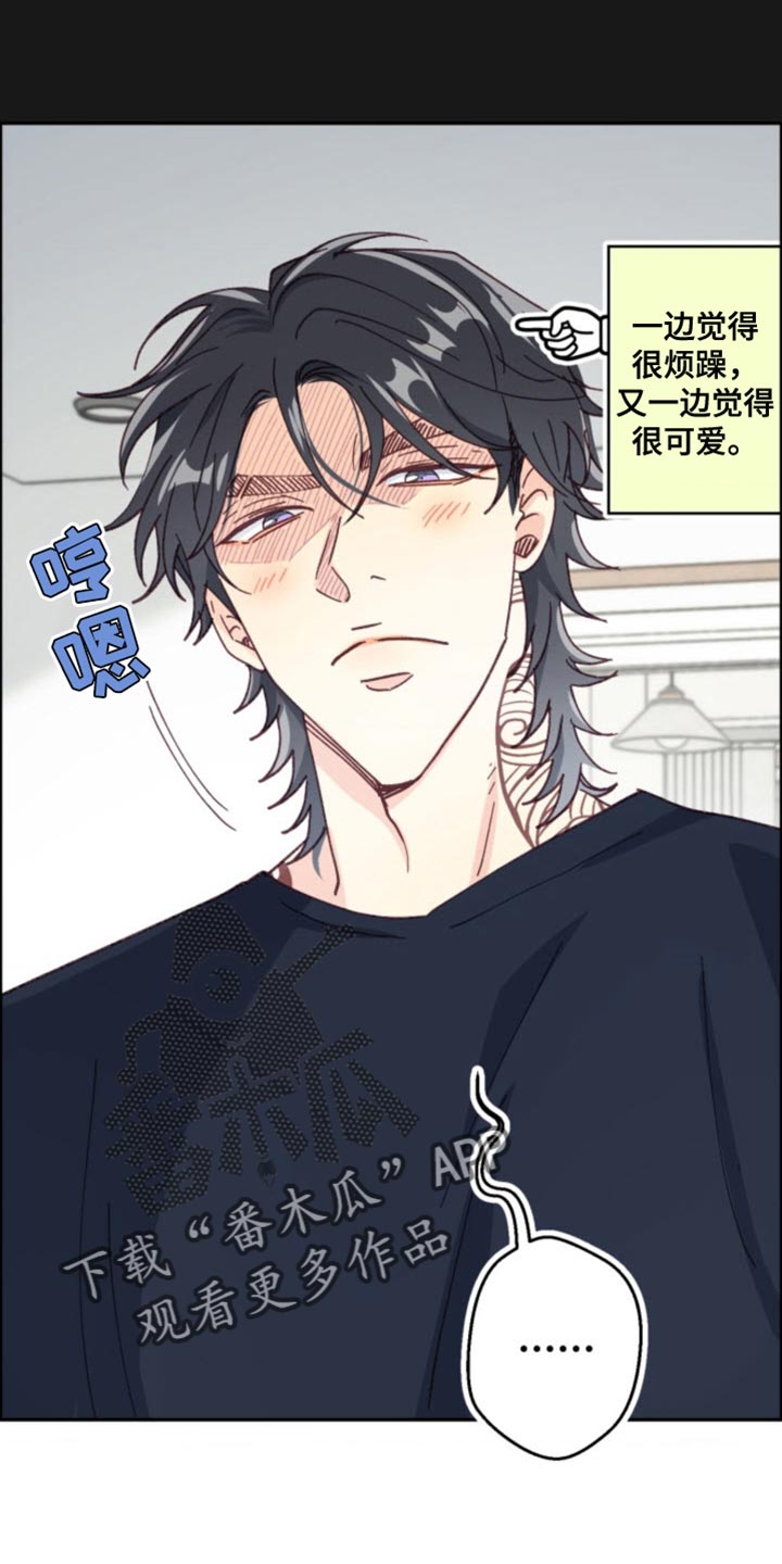 武赫的罗衣 第24话 第10页