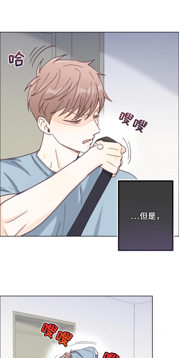 武赫的罗衣 第23话 第1页