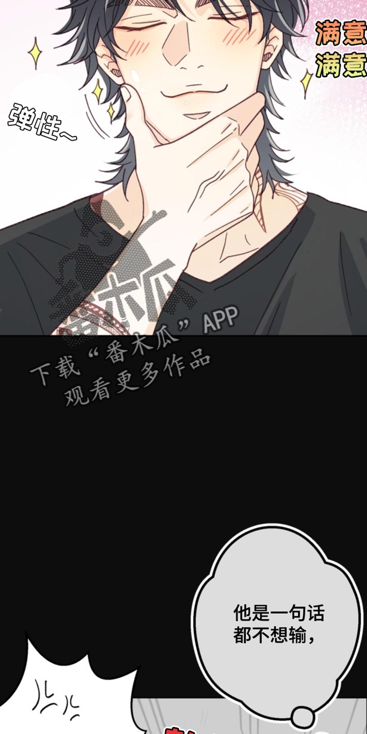 武赫的罗衣 第23话 第15页