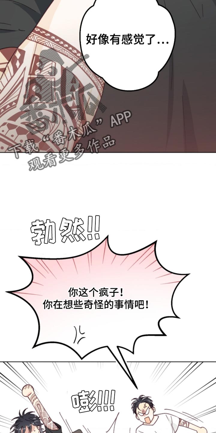 武赫的罗衣 第23话 第23页