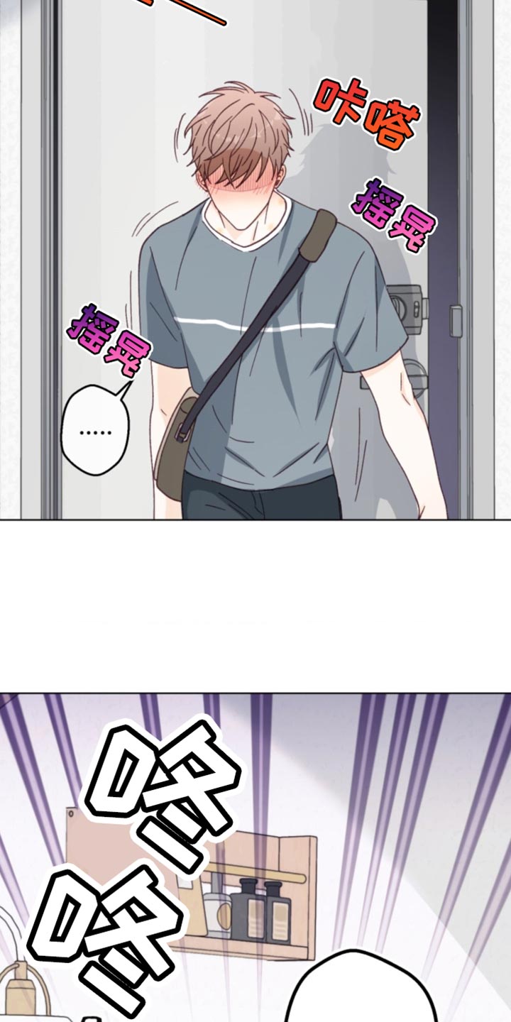 武赫的罗衣 第23话 第32页