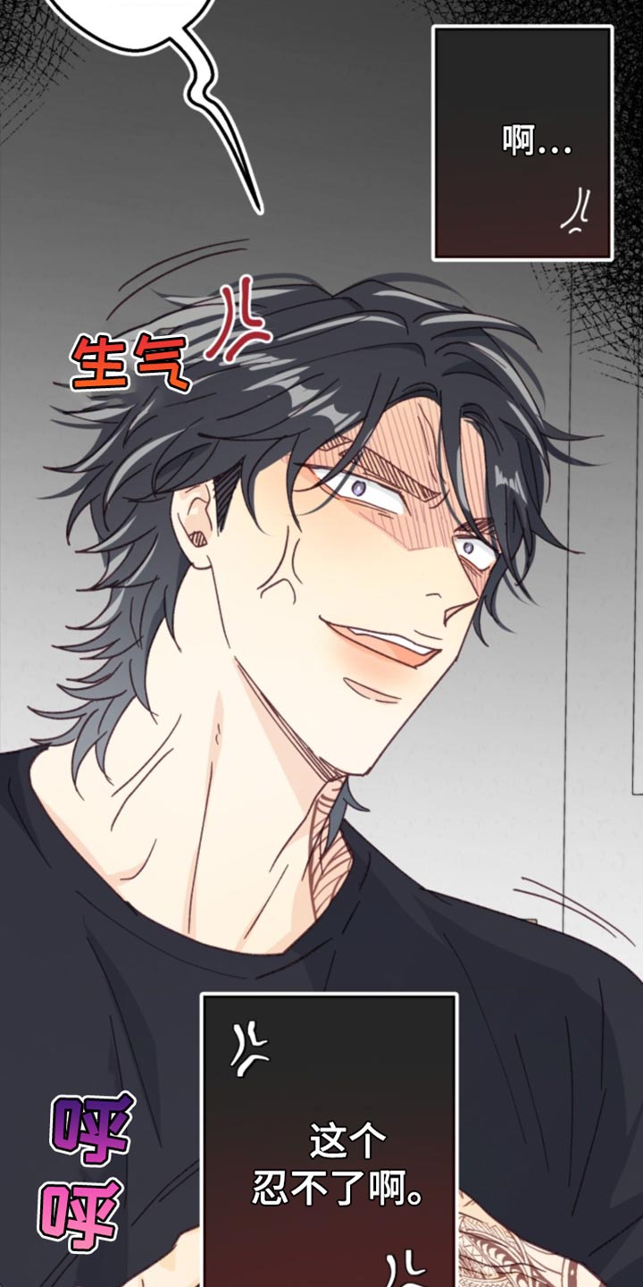 武赫的罗衣 第23话 第5页