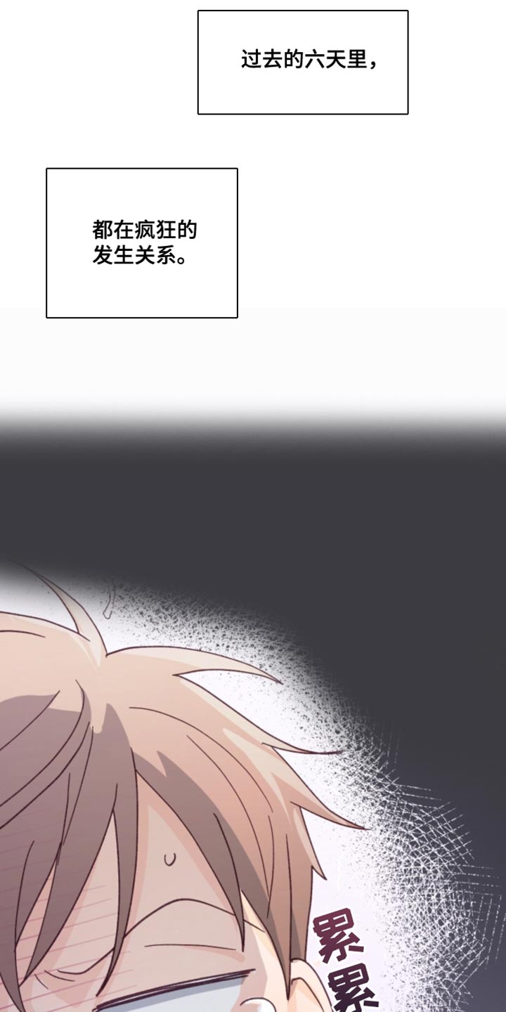 武赫的罗衣 第22话 第12页