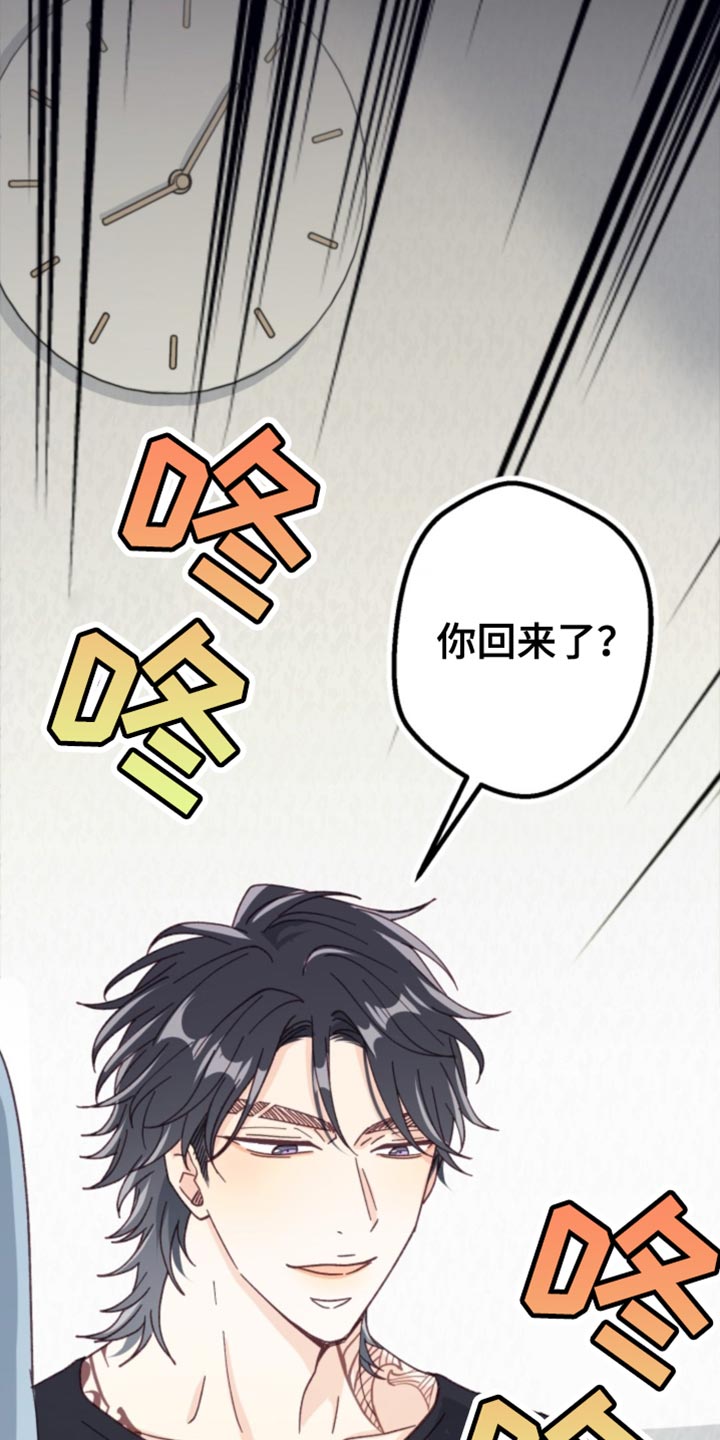 武赫的罗衣 第22话 第18页