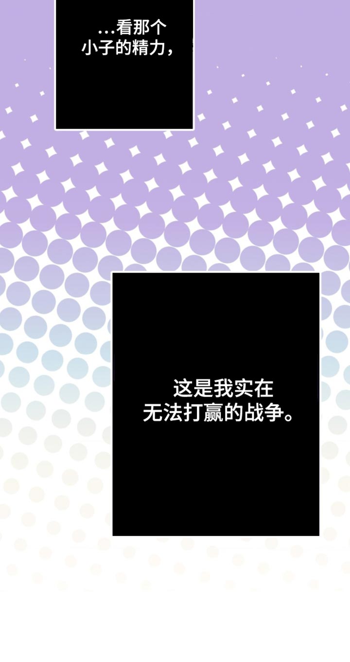 武赫的罗衣 第22话 第24页