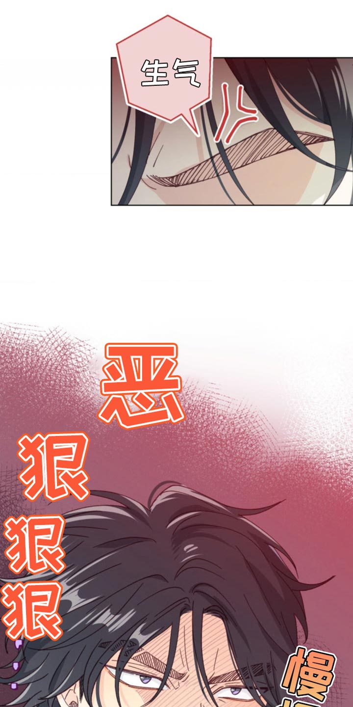 武赫的罗衣 第21话 第1页