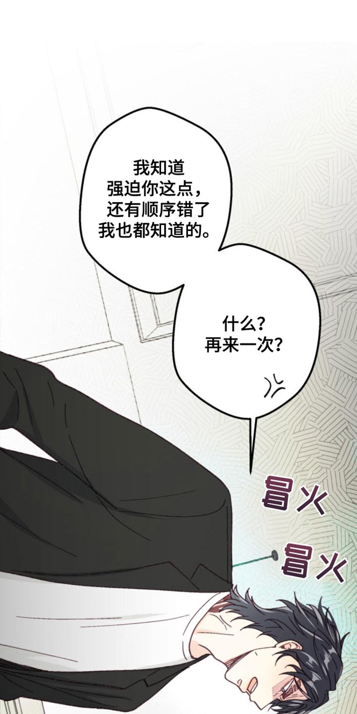 武赫的罗衣 第21话 第12页