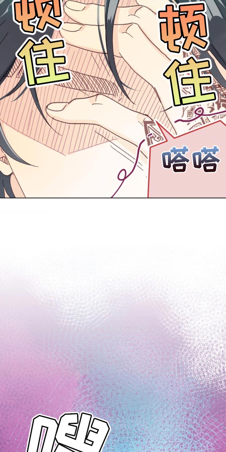 武赫的罗衣 第21话 第17页