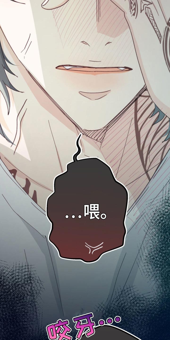 武赫的罗衣 第21话 第19页