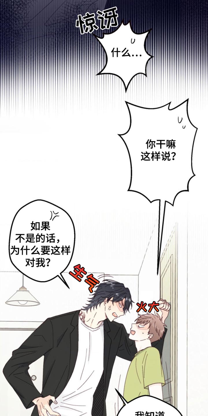 武赫的罗衣 第21话 第3页