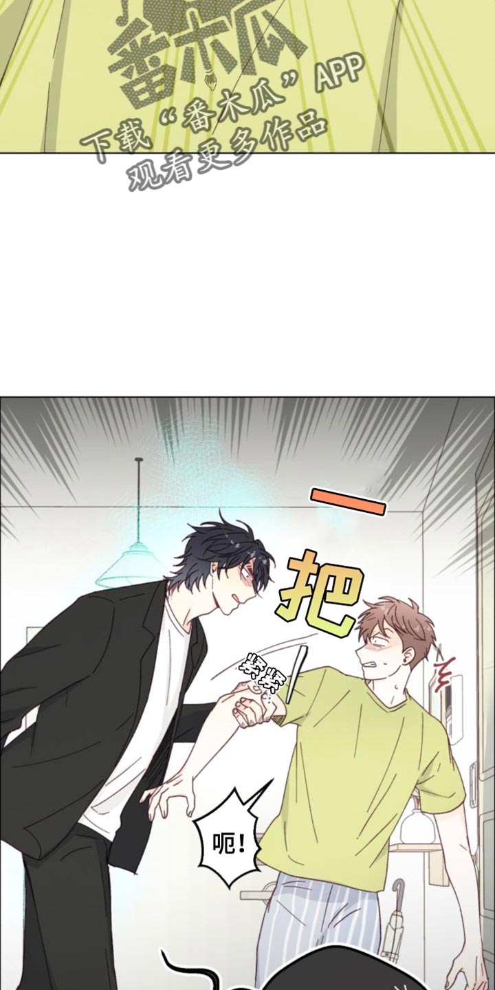 武赫的罗衣 第21话 第21页