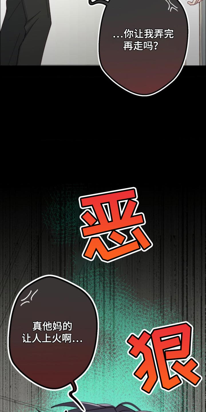 武赫的罗衣 第21话 第22页