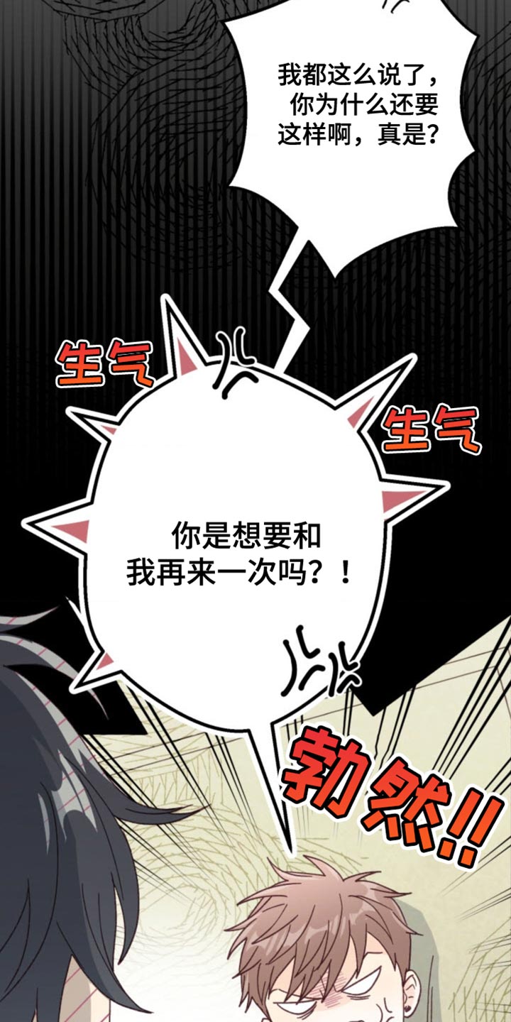 武赫的罗衣 第21话 第8页