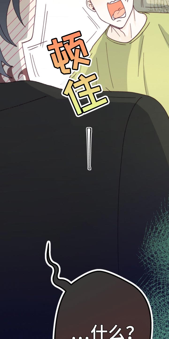 武赫的罗衣 第21话 第9页