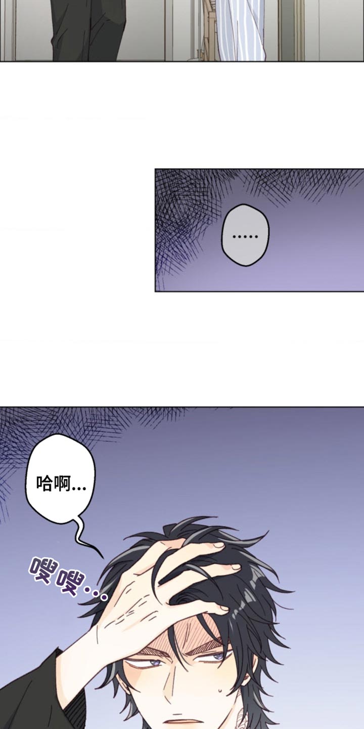 武赫的罗衣 第20话 第18页