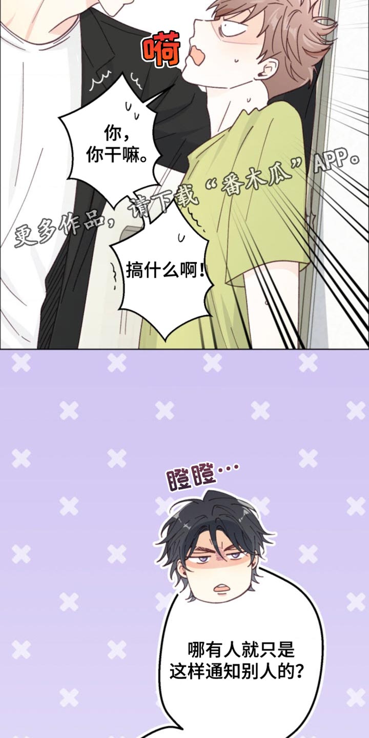 武赫的罗衣 第20话 第20页