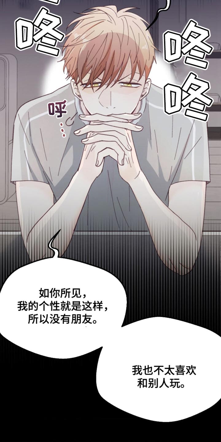 武赫的罗衣 第20话 第4页