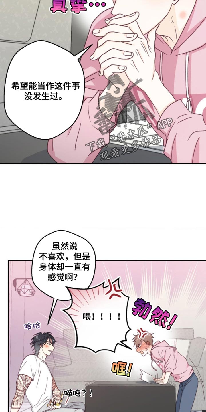 武赫的罗衣 第19话 第2页