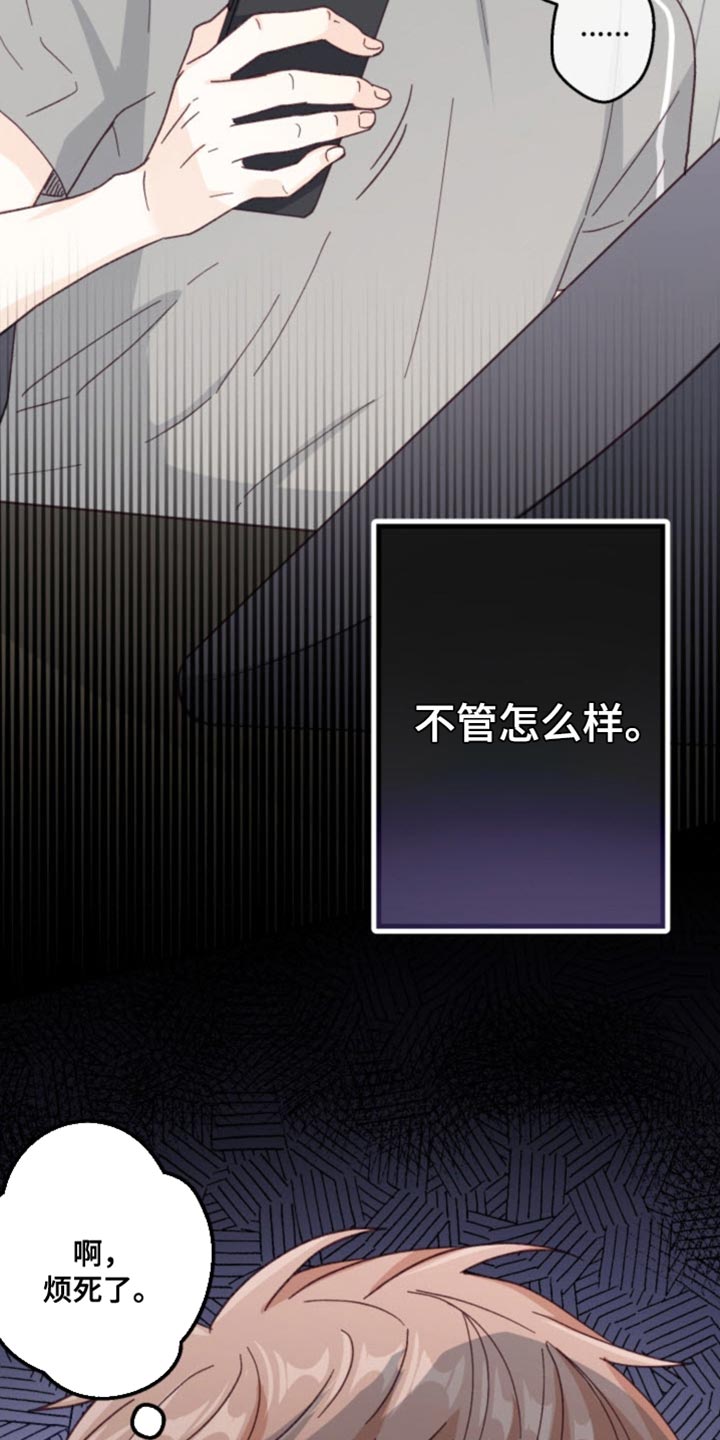 武赫的罗衣 第19话 第15页
