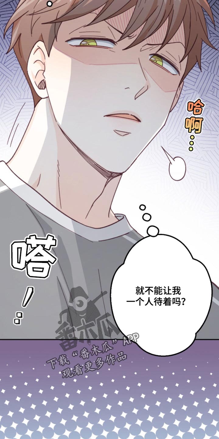 武赫的罗衣 第19话 第16页