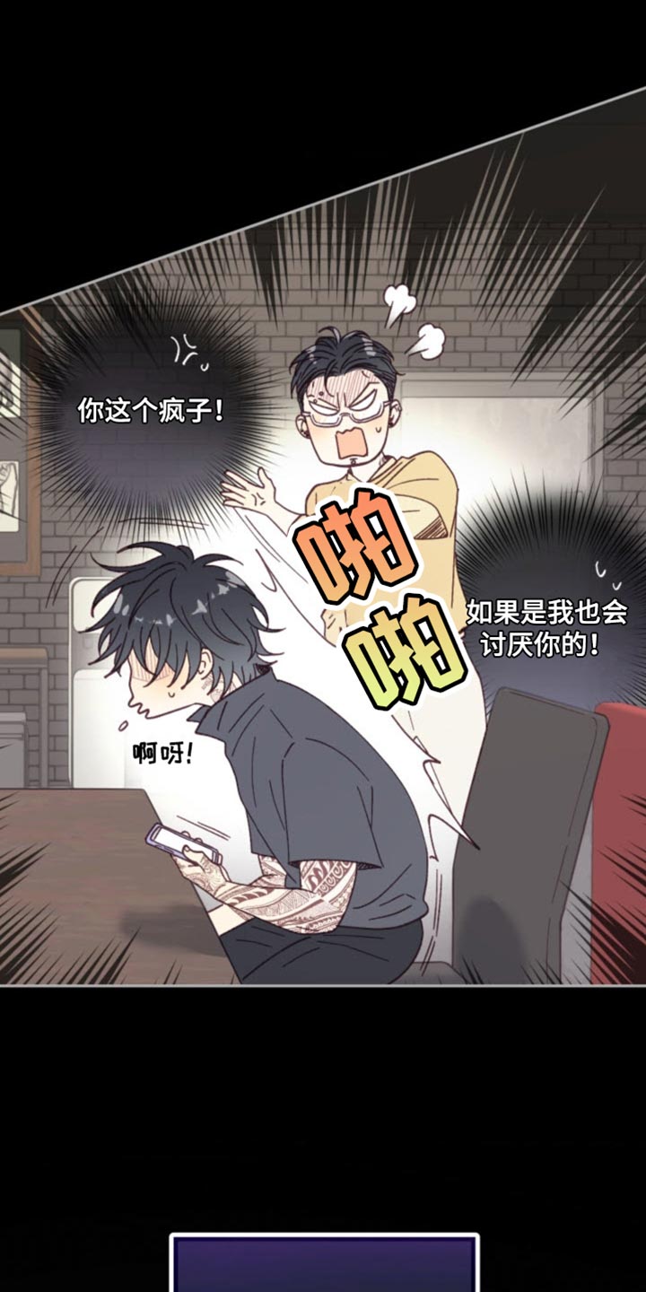 武赫的罗衣 第19话 第24页