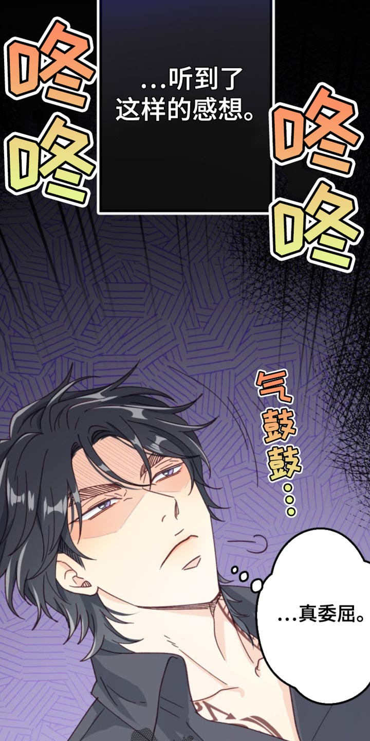 武赫的罗衣 第19话 第25页