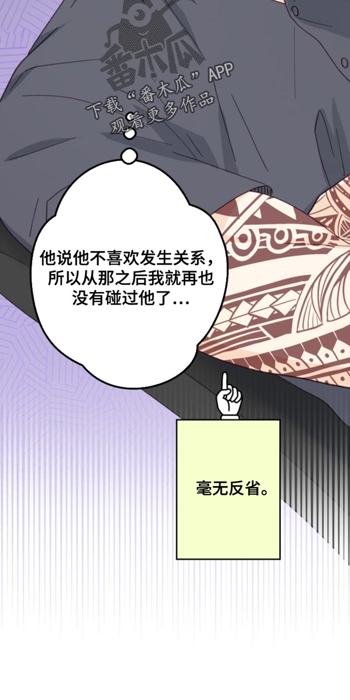 武赫的罗衣 第19话 第26页