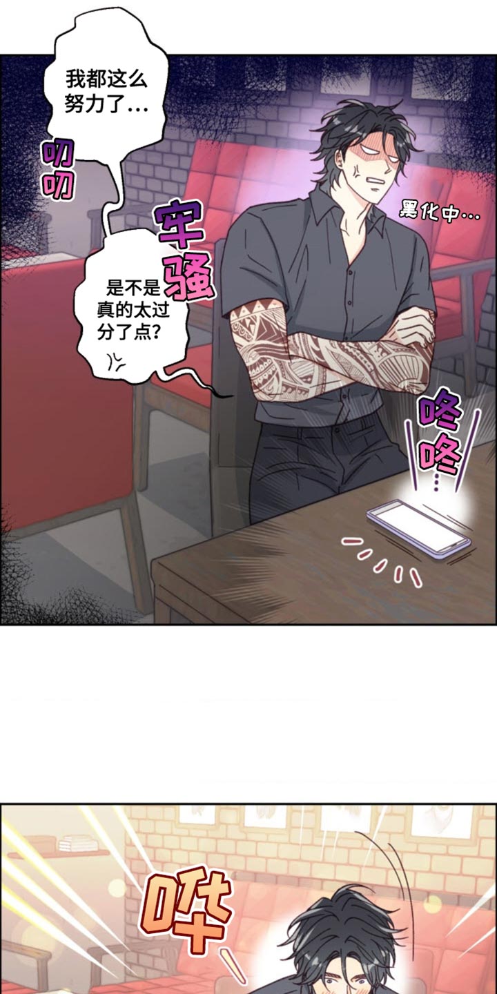 武赫的罗衣 第19话 第27页