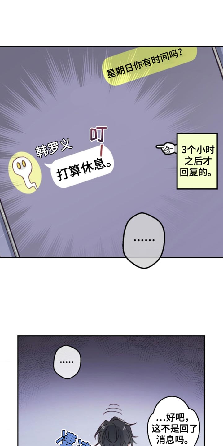 武赫的罗衣 第19话 第29页