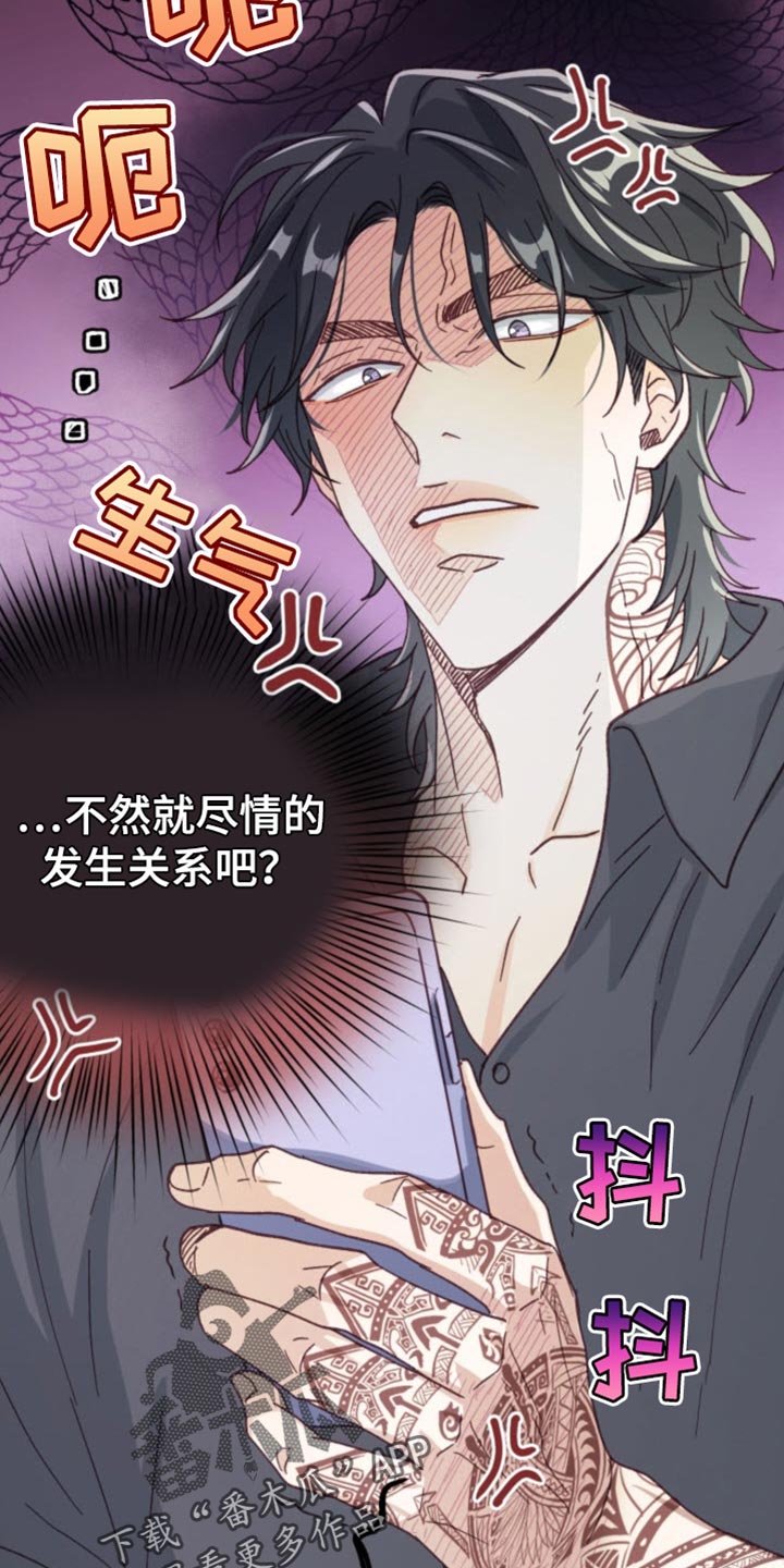 武赫的罗衣 第19话 第32页