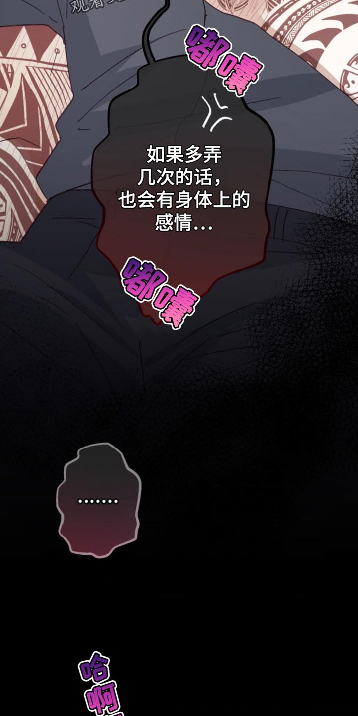武赫的罗衣 第19话 第33页