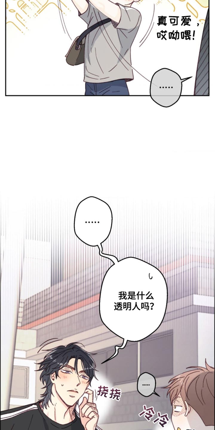 武赫的罗衣 第19话 第37页