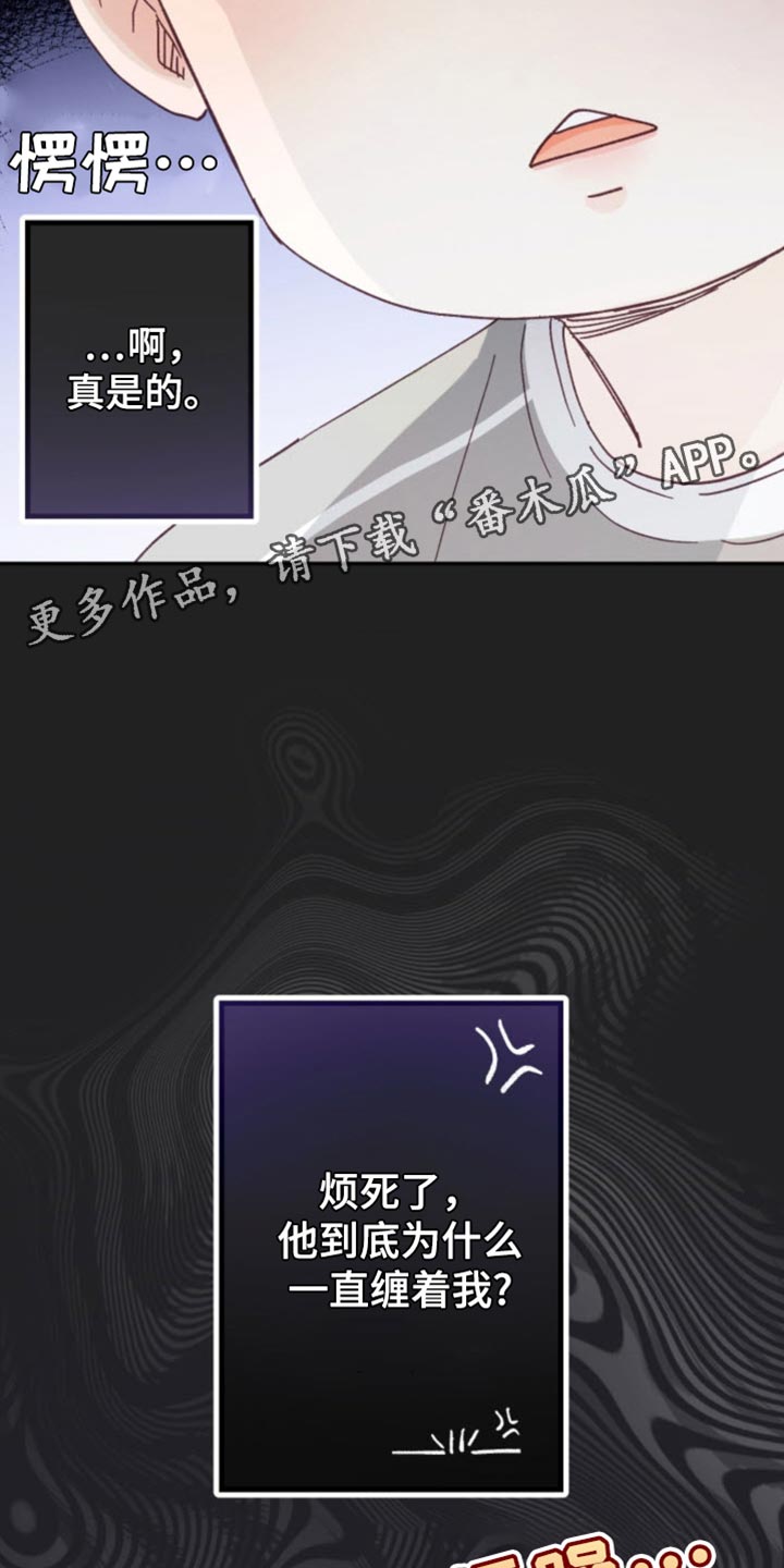武赫的罗衣 第19话 第41页