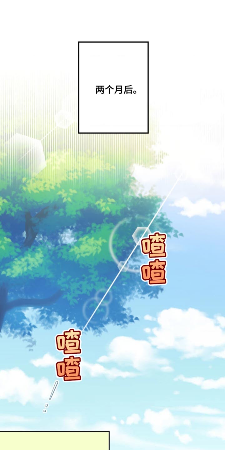 武赫的罗衣 第19话 第10页