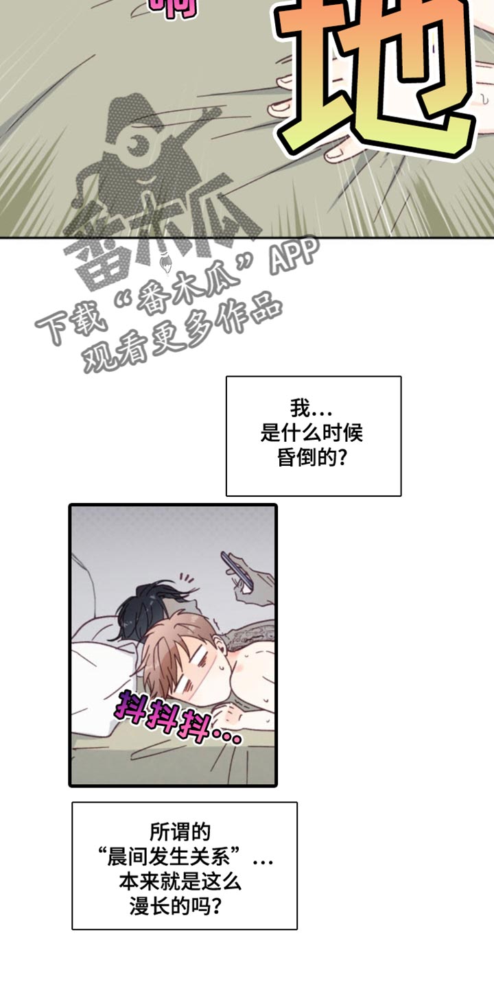 武赫的罗衣 第18话 第2页