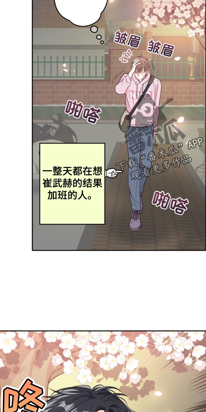 武赫的罗衣 第18话 第11页