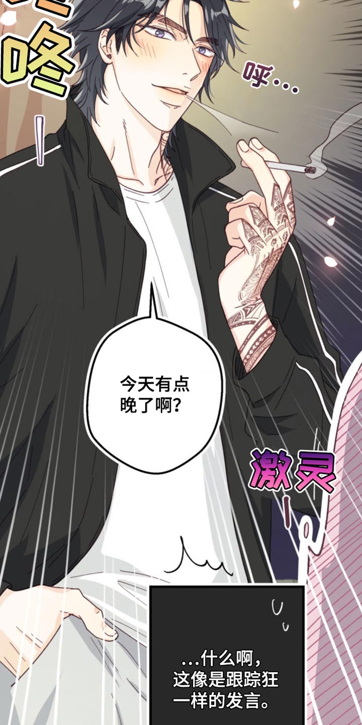 武赫的罗衣 第18话 第12页