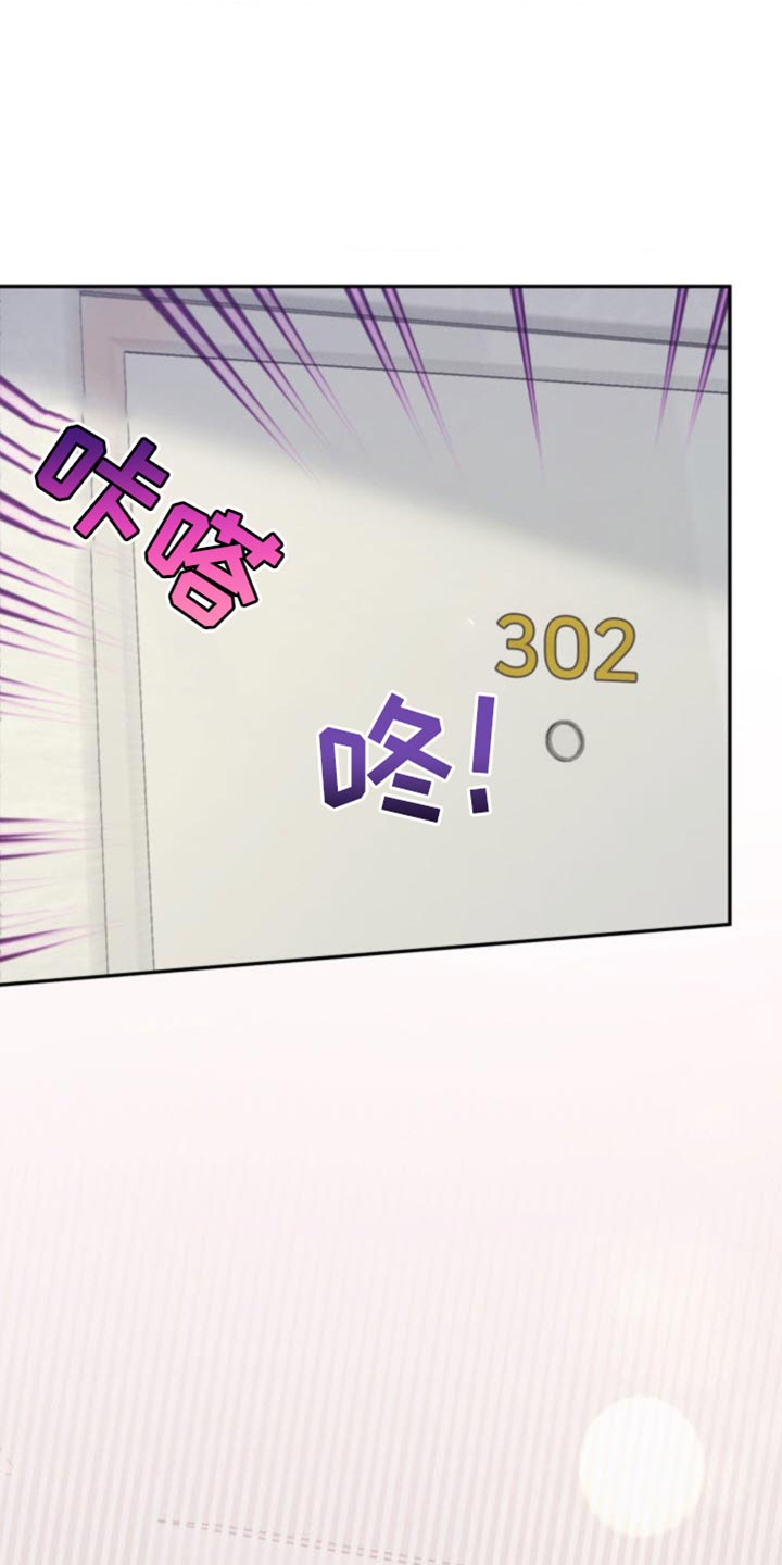 武赫的罗衣 第18话 第16页