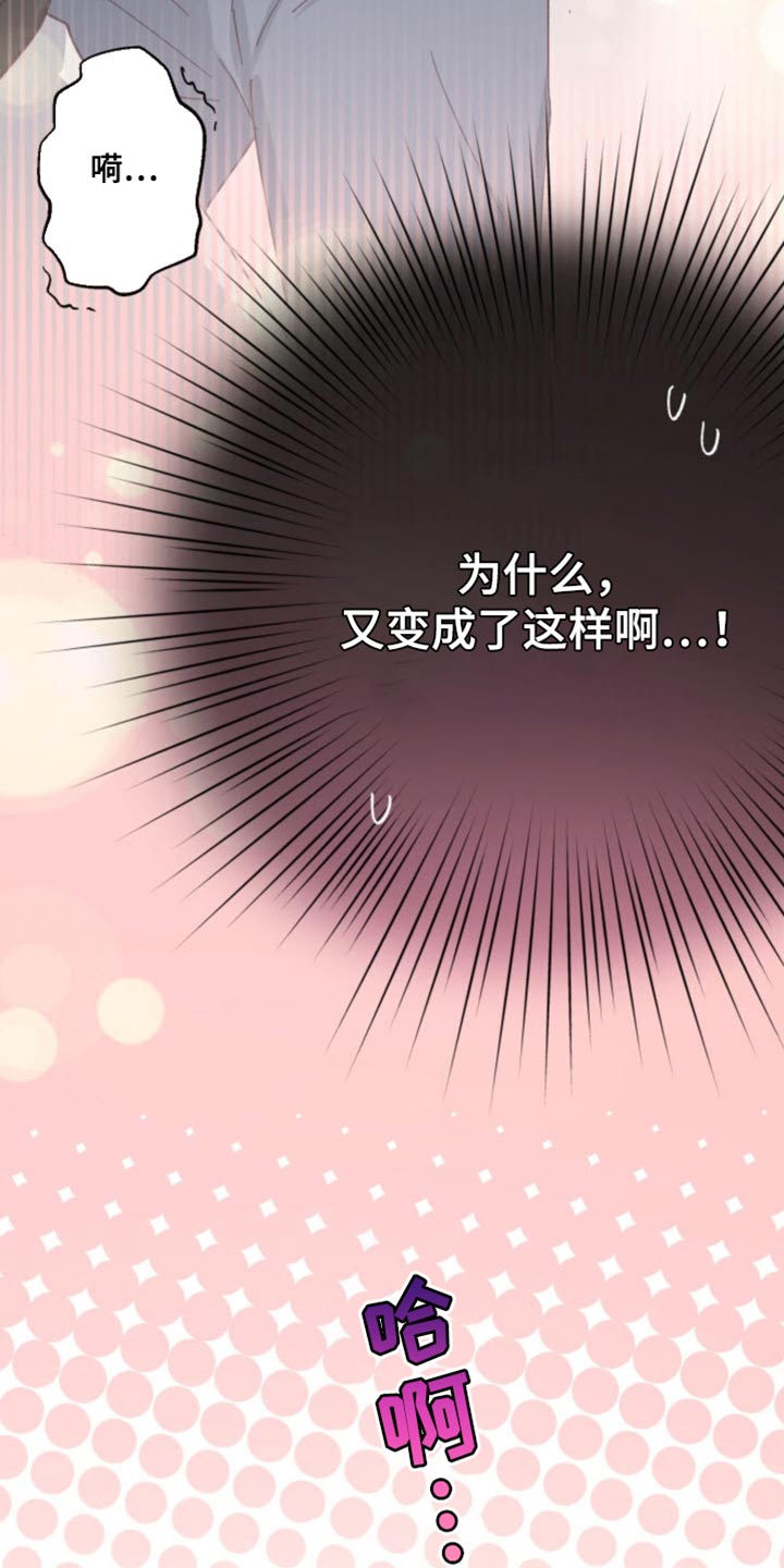 武赫的罗衣 第18话 第20页