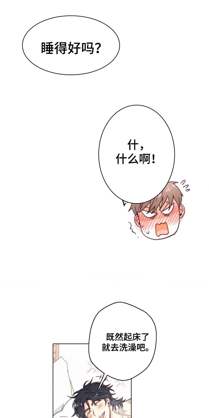 武赫的罗衣 第18话 第3页