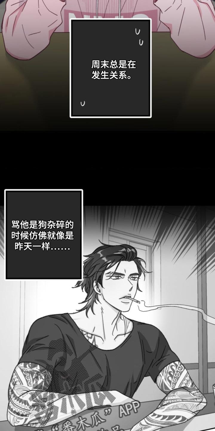 武赫的罗衣 第18话 第6页