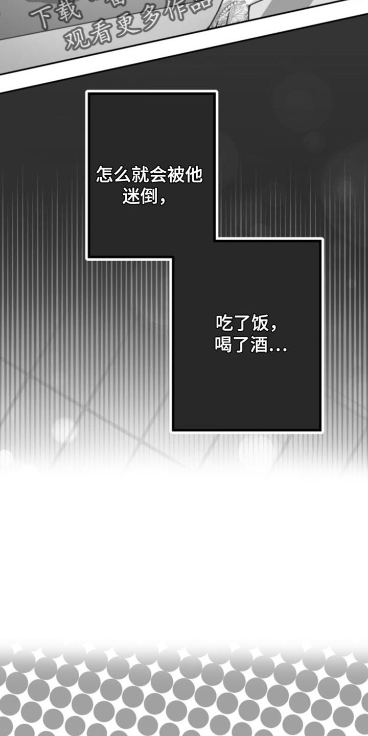 武赫的罗衣 第18话 第7页